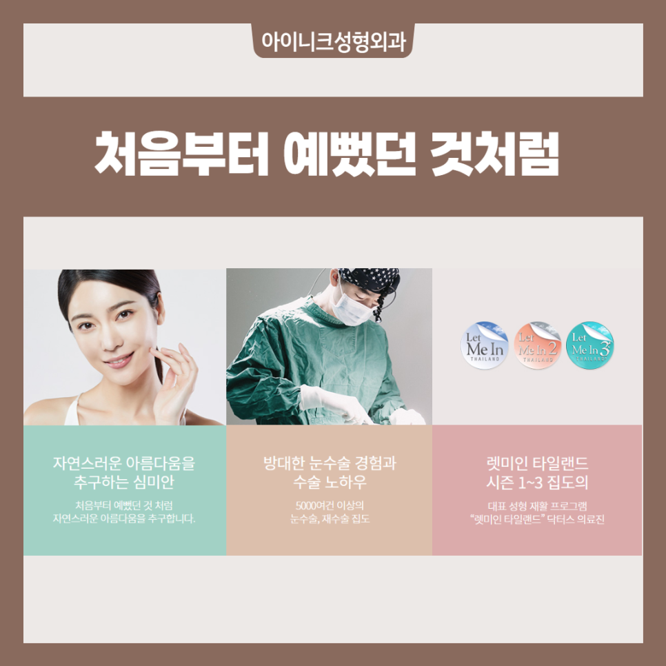 눈썹 올림술 (브로우업) 필요하다면? 관련 이미지 6