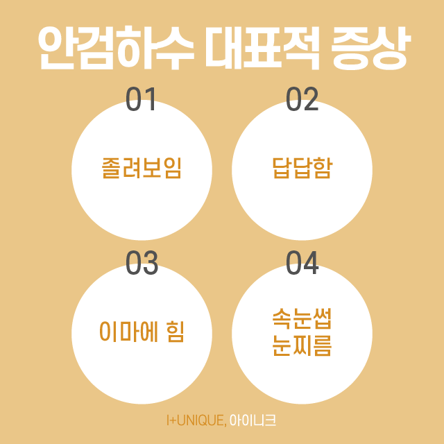 눈매교정수술, 당신이 안검하수라면 비절개눈매교정에 주목하세요. 관련 이미지 3