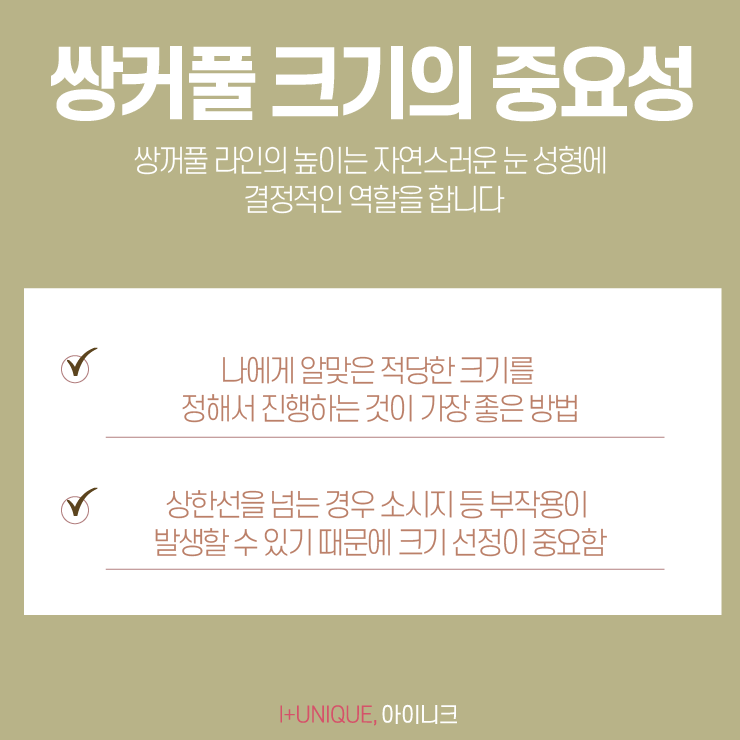 쌍커풀잘하는곳 찾고 있다면 이건 확인해 봐야죠! 관련 이미지 3
