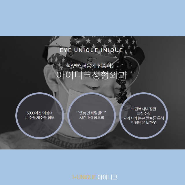 부모님을 위한 눈처짐 수술, 제대로 알고 해요 관련 이미지 6