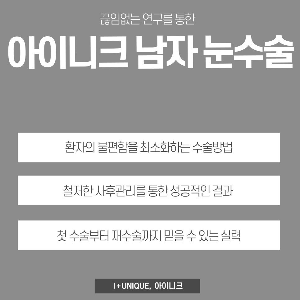 남자눈 성형 매몰? 절개? 적절한 방법 선택해야 자연스러운 쌍꺼풀라인 가능 관련 이미지 5