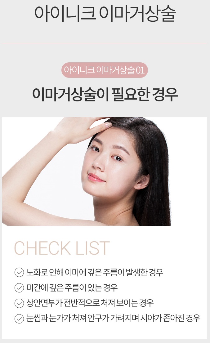 이마거상술비용 신중하게 알아보자 관련 이미지 3