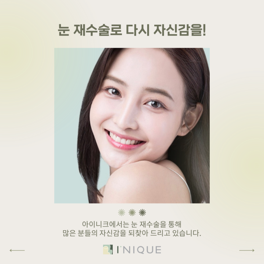 눈재수술잘하는병원, 어떻게 찾을까요? 관련 이미지 2