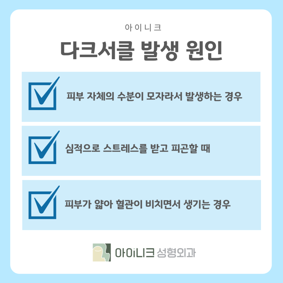 압구정 앙코르눈밑지 다크서클 개선하기 관련 이미지 4