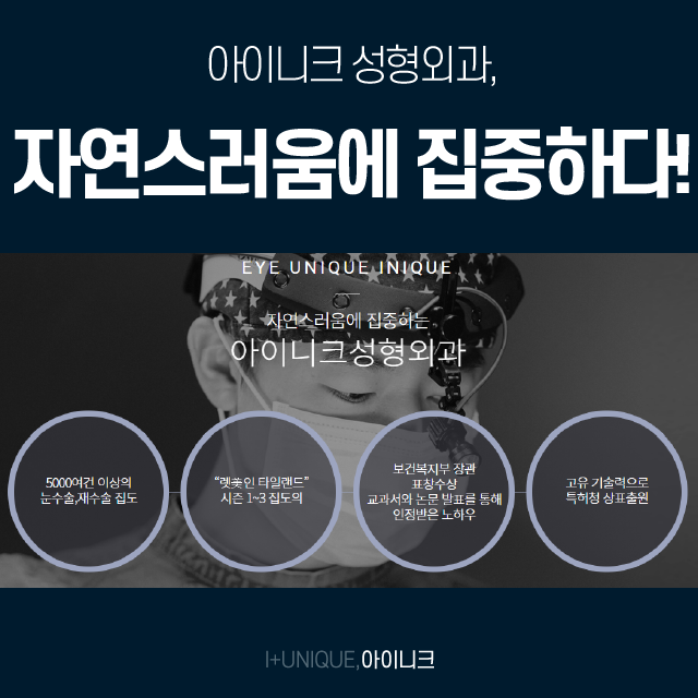 중년눈매교정 자연스러운 아름다움이 가장 좋습니다. 관련 이미지 6