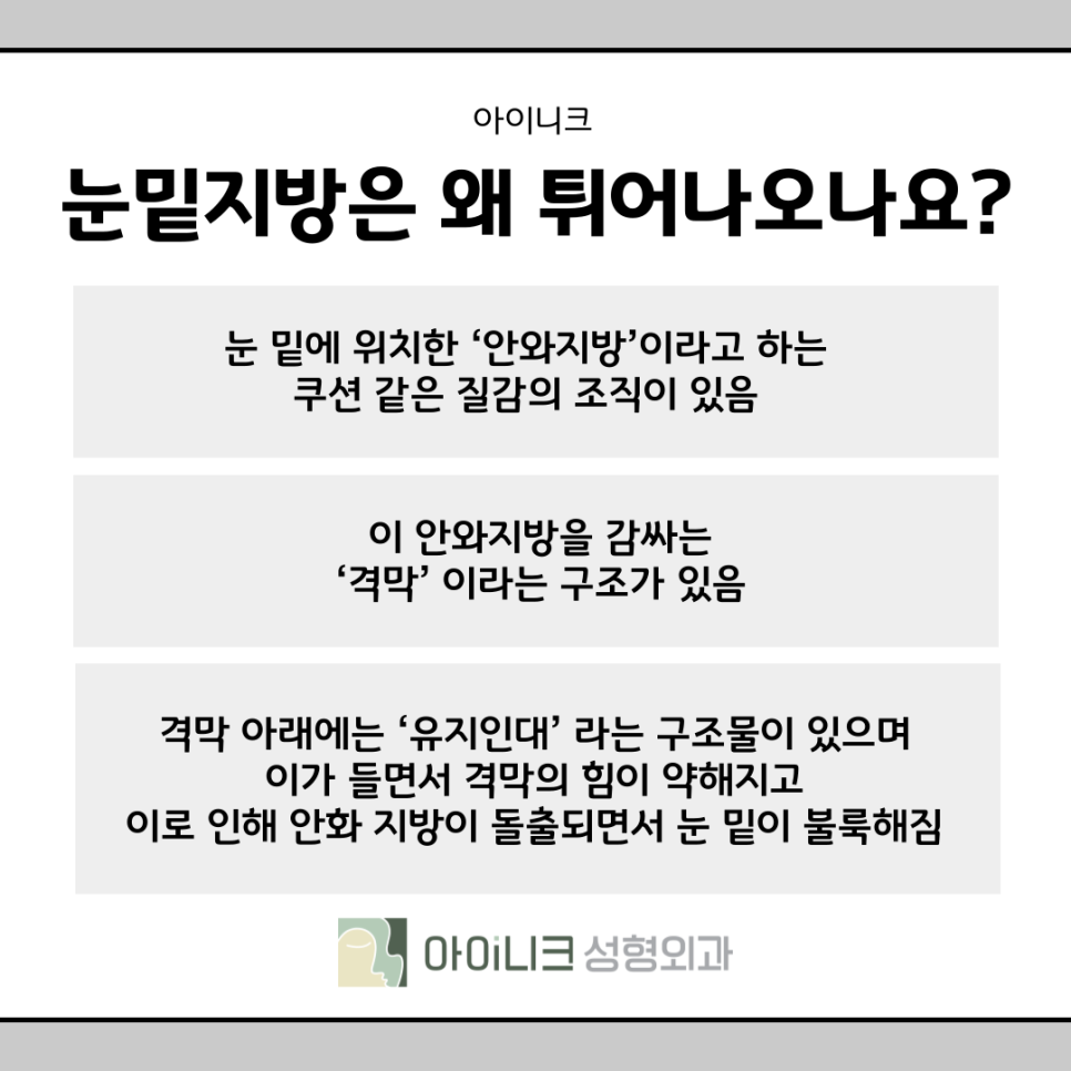 If You're Worried About Under-Eye Hollows and Bulging Dark Circles at an Under-Eye Clinic image 6