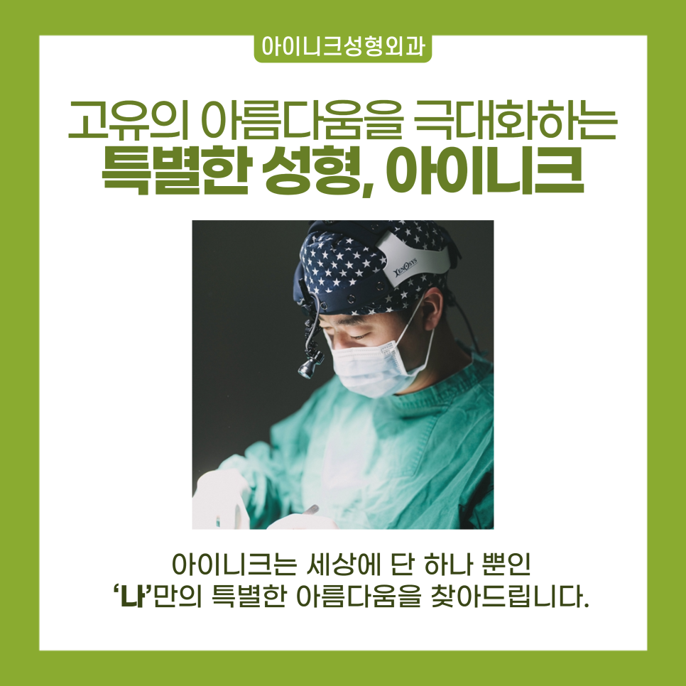 수술 다음 날에도 출근 가능한 다크서클수술 알아보기 관련 이미지 6