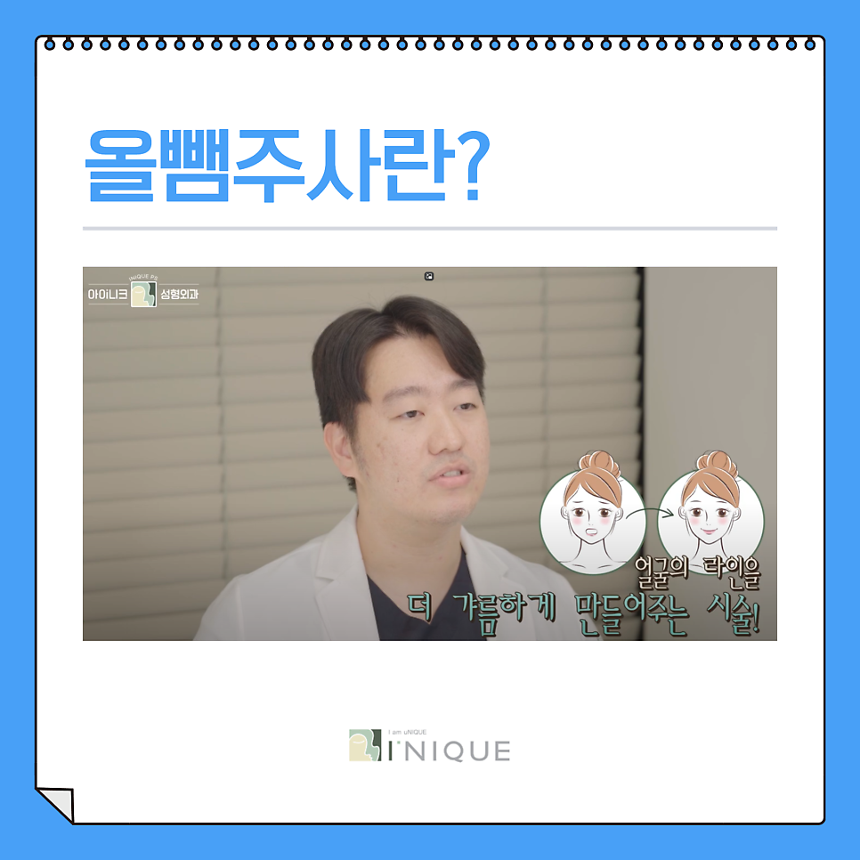 Smoothly at a Hospital That Specializes in Facial Contouring image 2