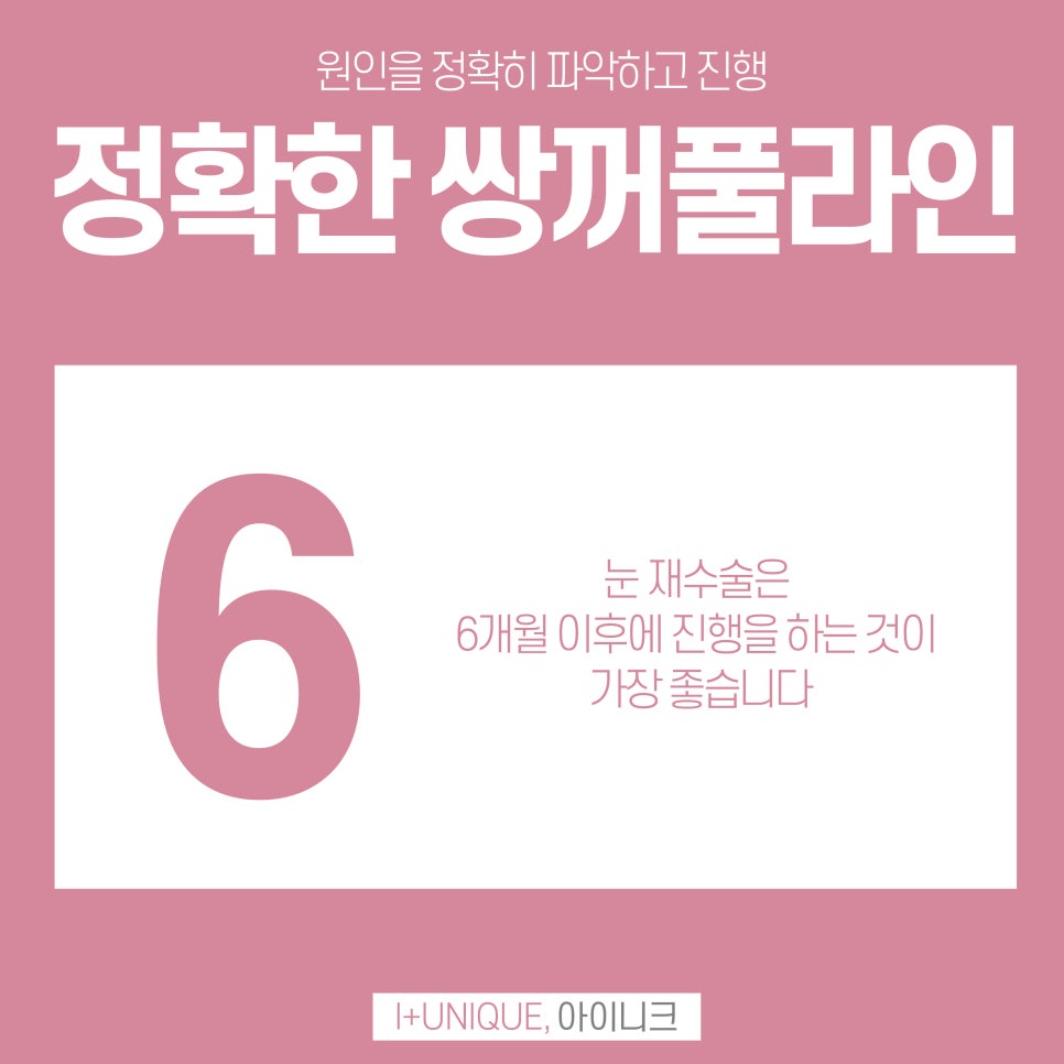 성형외과재수술을 알아보고 있다면 이젠 결정하자 아이니크로! 관련 이미지 3