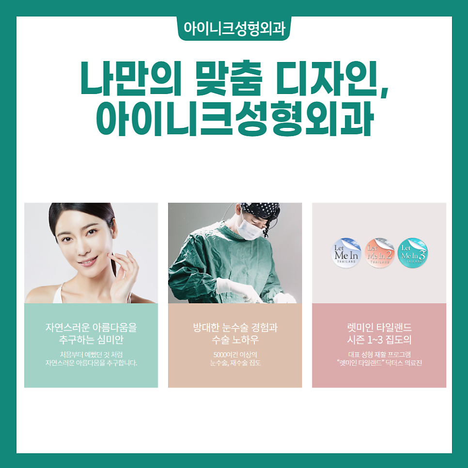 뒤트임잘하는곳 찾고 있나요? 관련 이미지 6