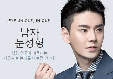 비절개눈매교정술 주의할 건 없을까? 관련 이미지 1