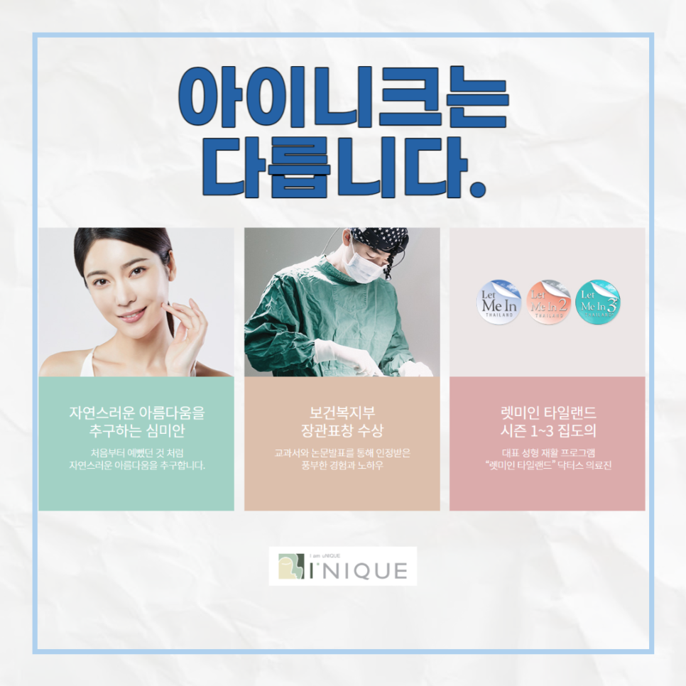 눈꺼풀처짐수술비용, 합리적인 선택을 하려면? 관련 이미지 6