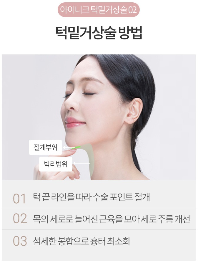 목주름수술비용이 궁금하다면? 관련 이미지 6