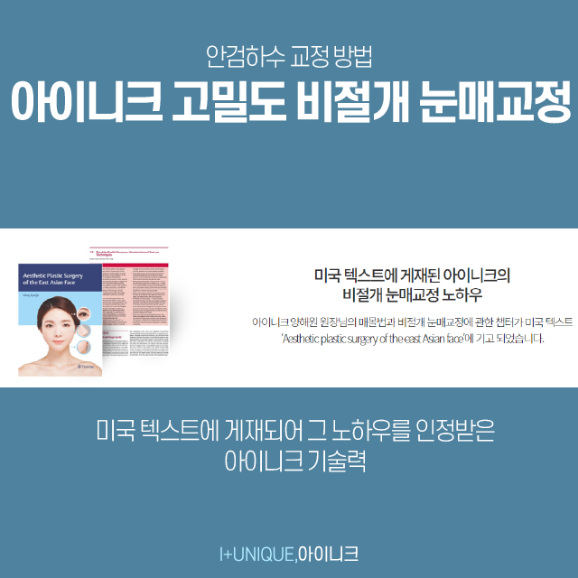 졸린눈고민 방치하면 위험할수도 있습니다 관련 이미지 3