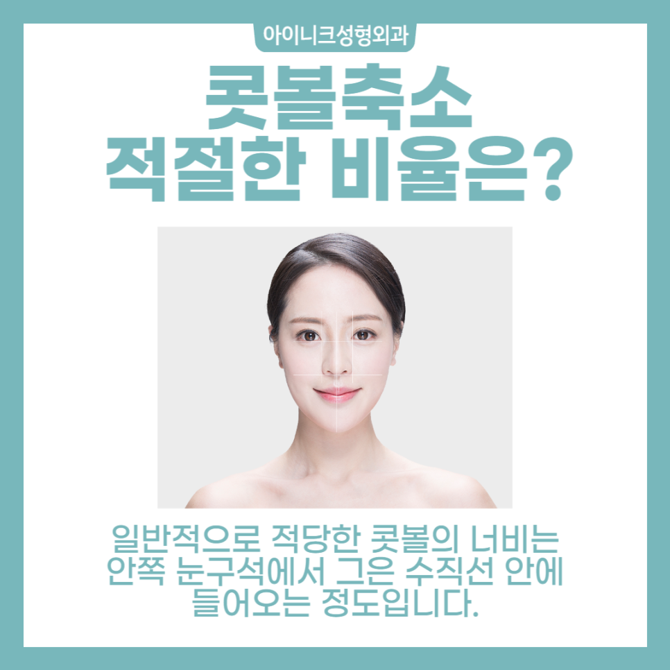 Nostril Reduction Surgery Recommendation: Want an Ideal Proportion? image 5