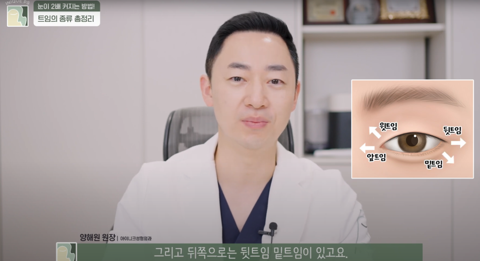 Upgraded with Apgujeong Eye Corner Surgery: Eyes That Look Twice as Large! image 2
