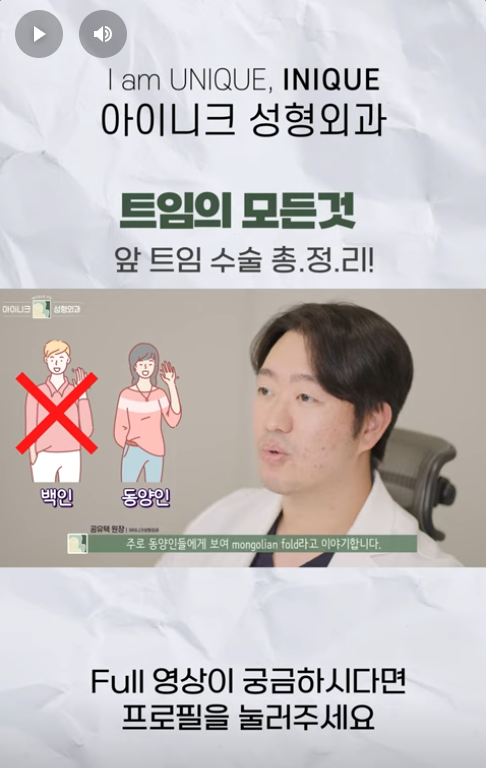 A Complete Guide to Apgujeong Epicanthoplasty!! image 5