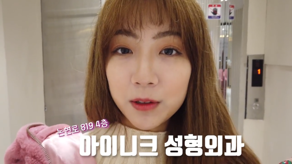 아이니크 성형외과를 찾아주신 특별한 손님! 관련 이미지 3