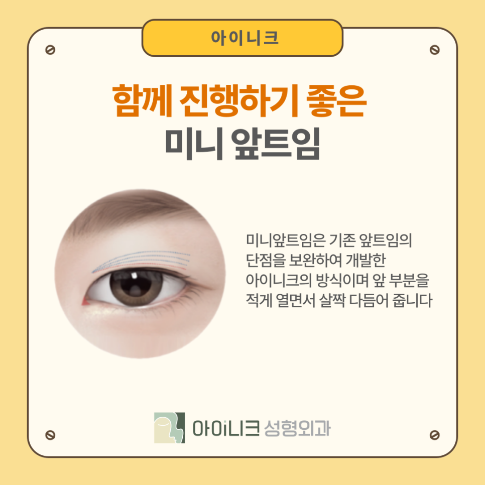 첫인상 바꾸고 싶다면? 압구정성형외과에서 시작하는 변화 관련 이미지 10