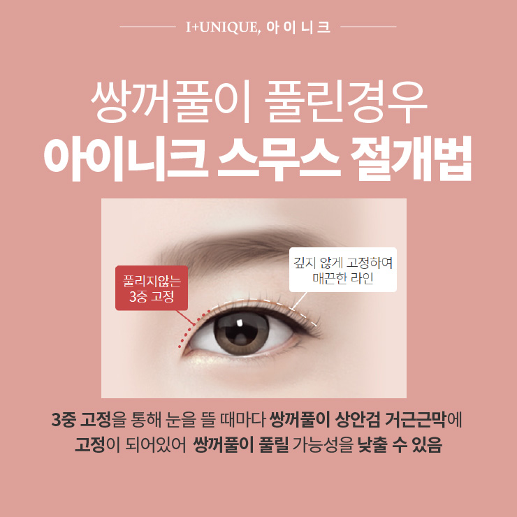 쌍꺼풀이 여러겹? ㅇㅇㄴㅋ에서  삼꺼풀 탈출하기 #1 관련 이미지 4