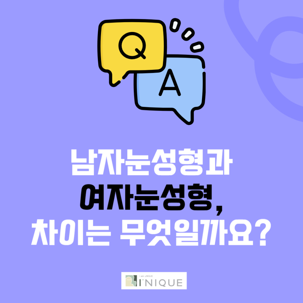 남자 눈매교정 붓기 없이 성공하기 관련 이미지 2