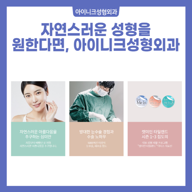 추석성형외과 진료 일정 안내 관련 이미지 3