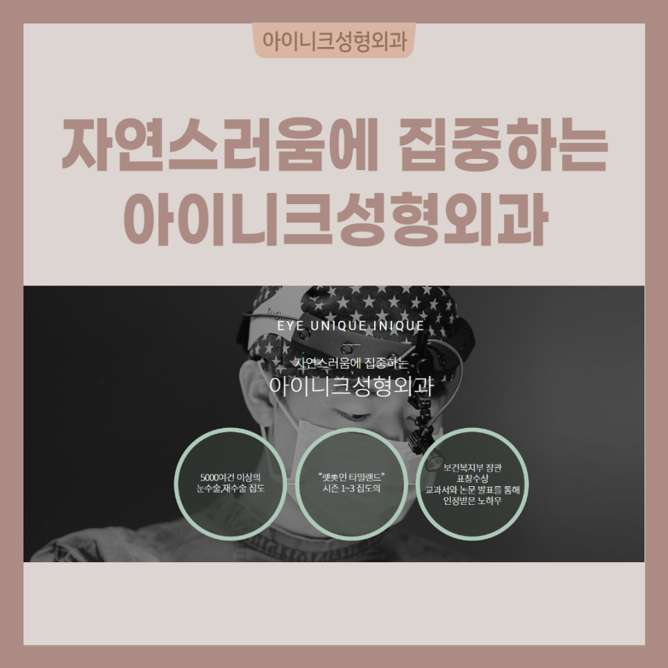 연예인눈성형처럼 자연스럽고 싶다면? 관련 이미지 6