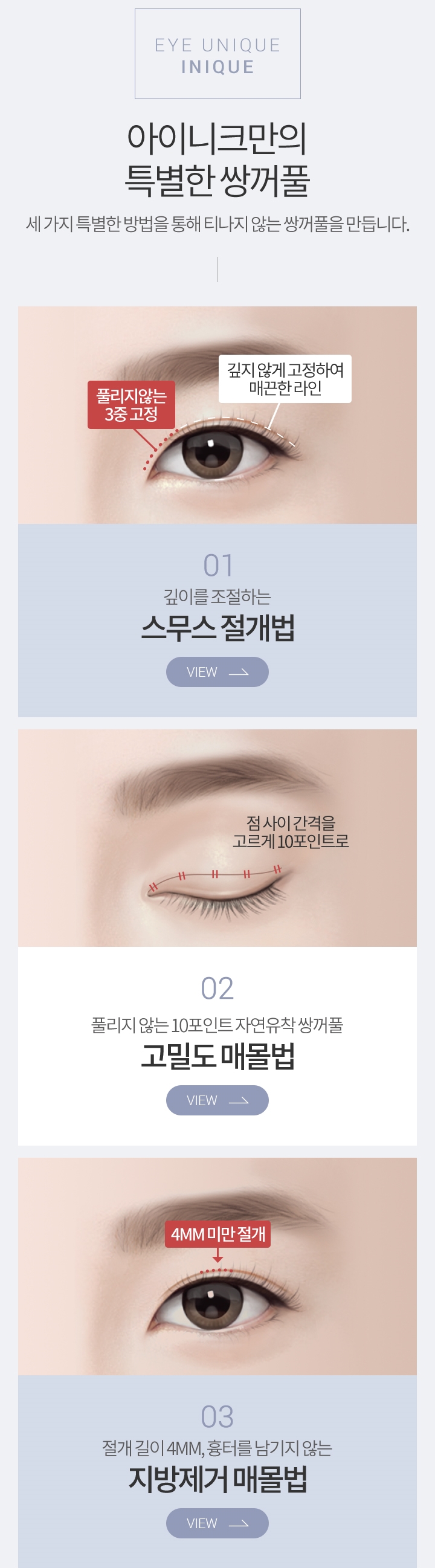 쌍꺼풀절개법전후 비교해보고 결정하세요! 관련 이미지 2