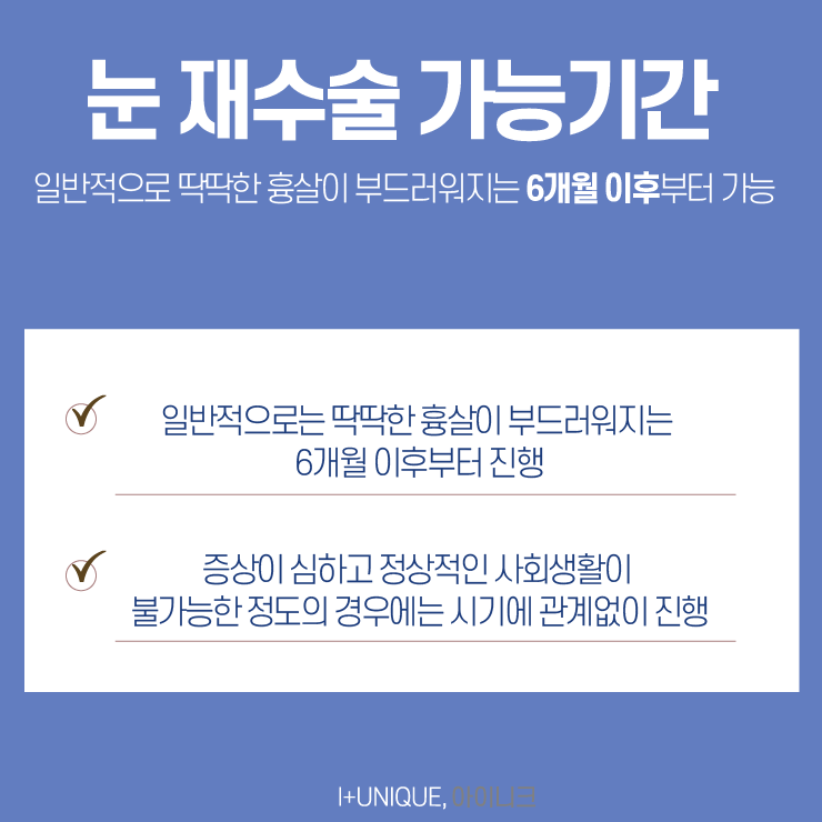 쌍꺼풀라인낮추기 방법을 알아보고 있다면 아이니크성형외과에서상담받자 관련 이미지 5