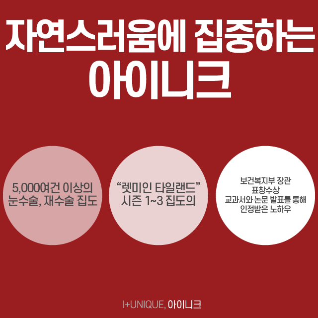 또렷하고 긴 눈매를 원하는 남자분들, 밑트임보다 밑뒤트임을 추천드립니다! 관련 이미지 6