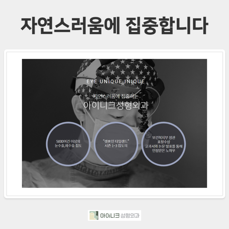 앙코르 눈밑지방재배치 알아보기! 관련 이미지 6