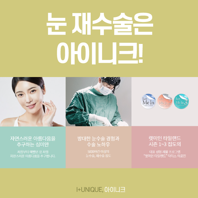 Double Eyelid Revision Surgery, Entrust It to the Best Expert When You Need It Most! image 6