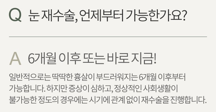 앞트임복원수술로 자연스럽게 예뻐지자! 관련 이미지 3