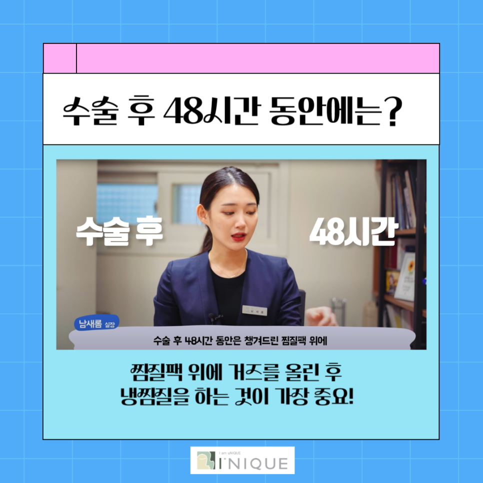 쌍꺼풀수술후관리하는 법 관련 이미지 2