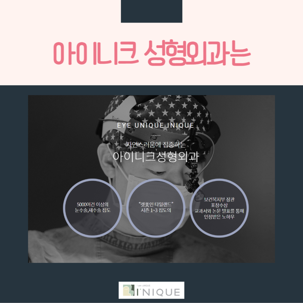 첫눈수술, 내 눈은 소중하니까! 관련 이미지 6