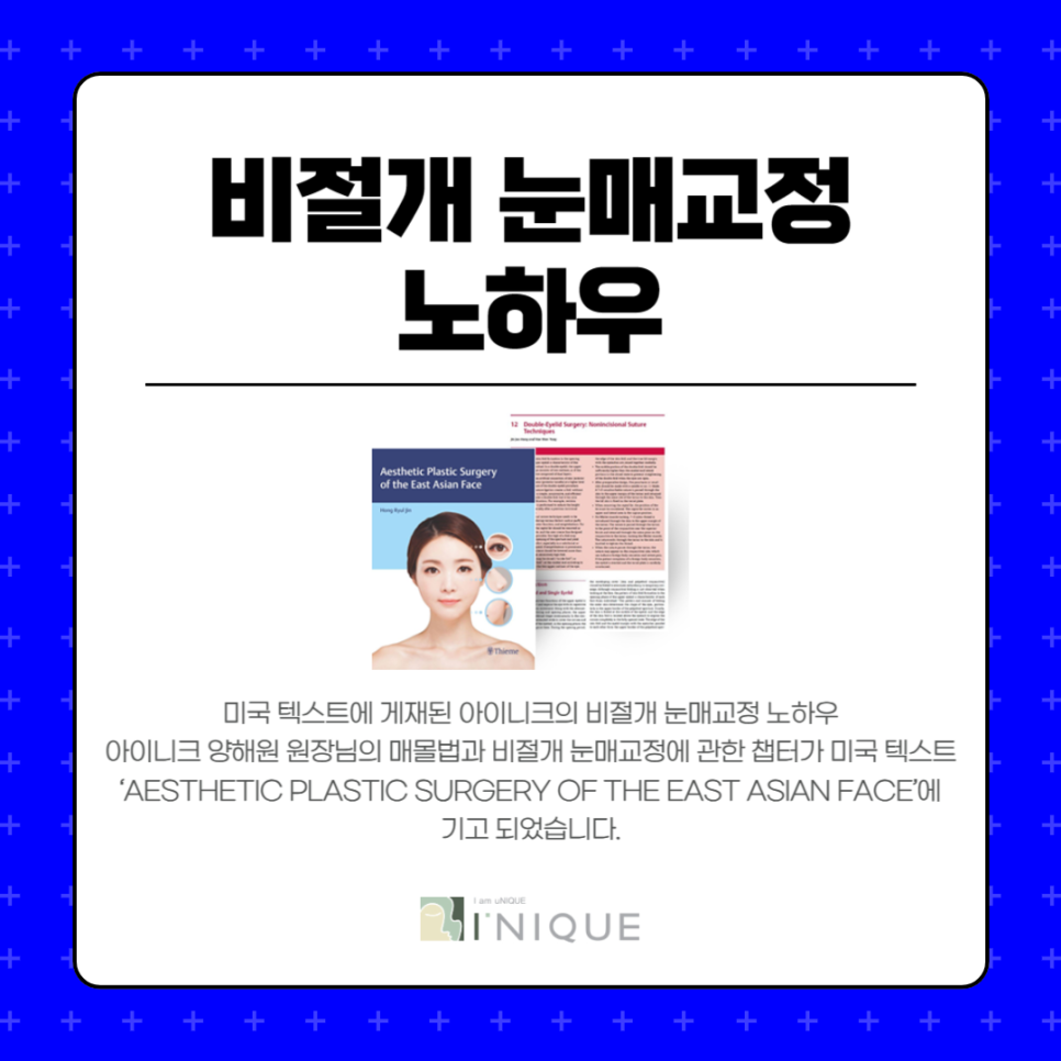남자무쌍안검하수 자연스러운 교정을 원한다면 관련 이미지 5