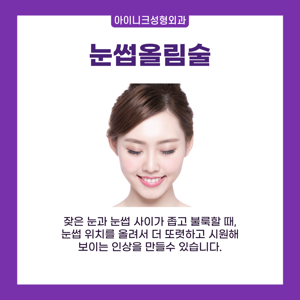 How Can Seoul Eyebrow Design Look Natural? image 2