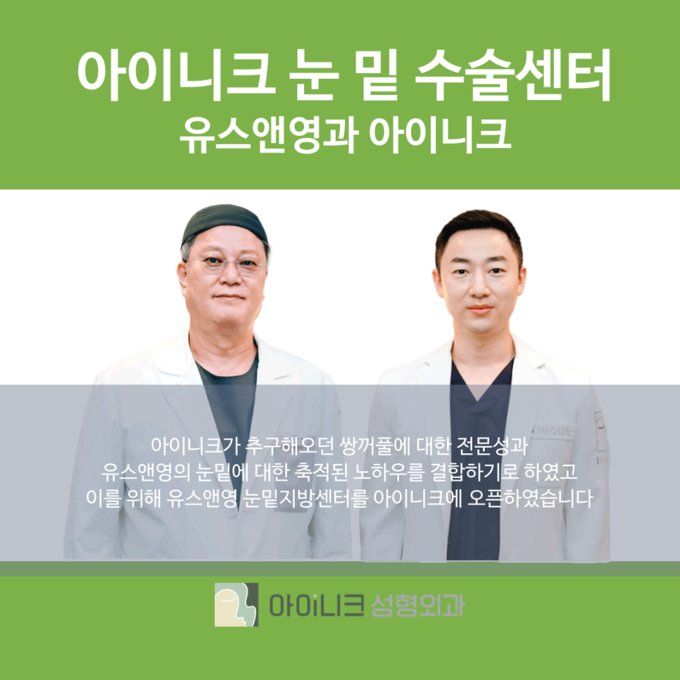 압구정역눈밑지방재배치 매끈하고 환한 눈매로! 관련 이미지 4