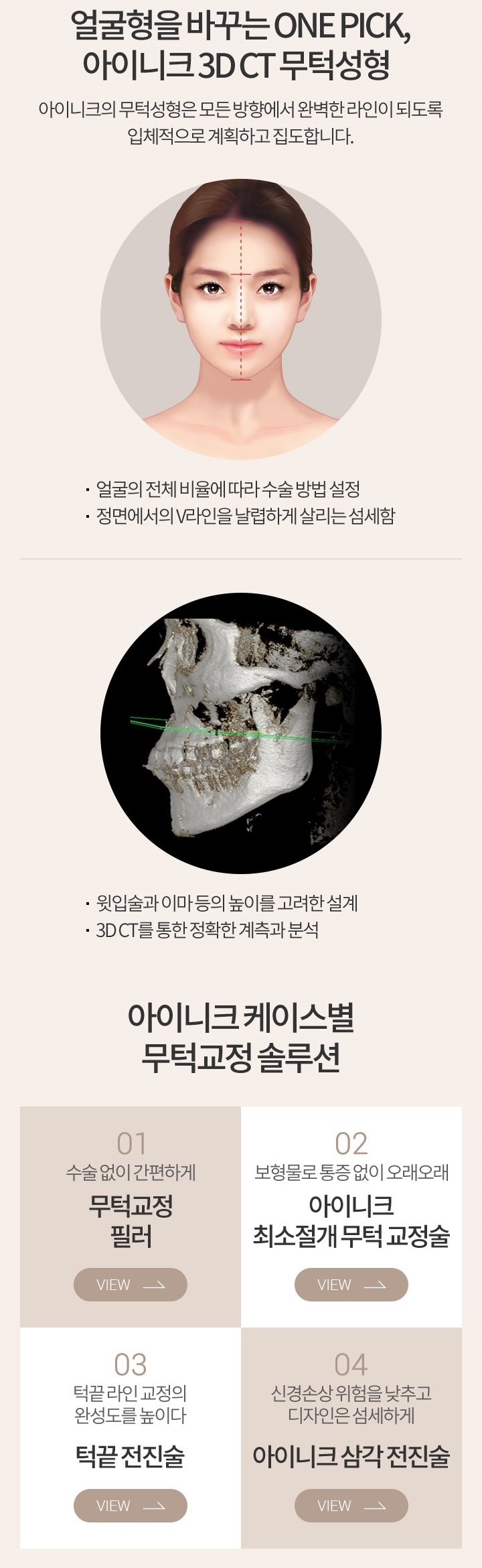 무턱자가진단 같이 체크해볼까요? 관련 이미지 3