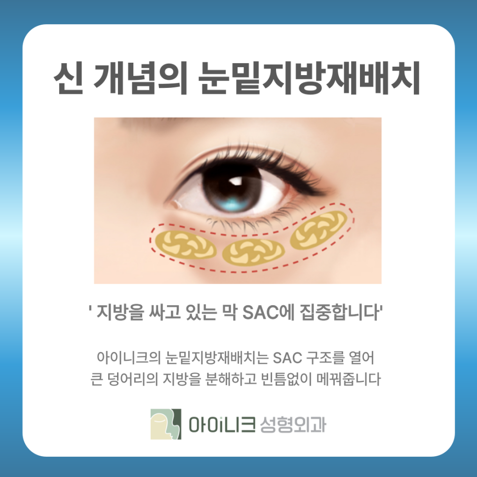 눈밑지방재배치수술잘하는곳 어둡고 칙칙한 얼굴 이제 그만 관련 이미지 7