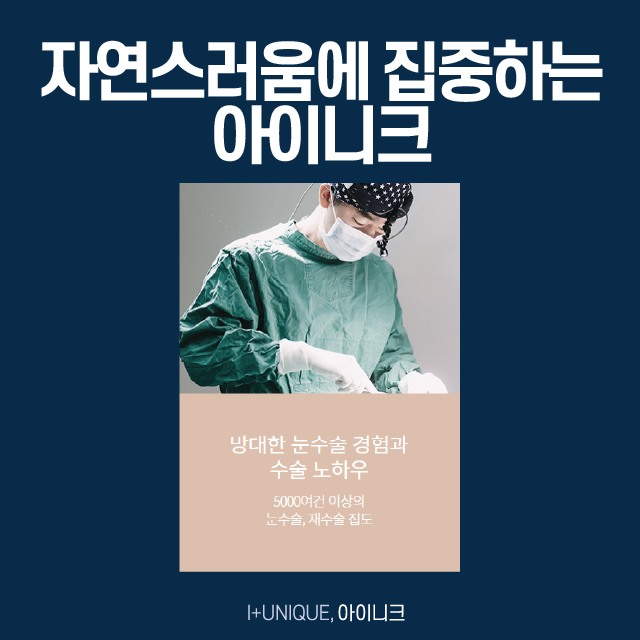 Middle-aged Eye Surgery: Rejuvenate with Minimal-Incision Lifting! image 6