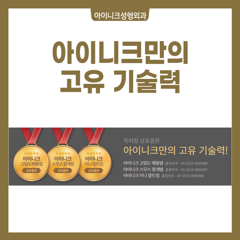 쌍꺼풀 절개법 매몰법 차이점은? 관련 이미지 6