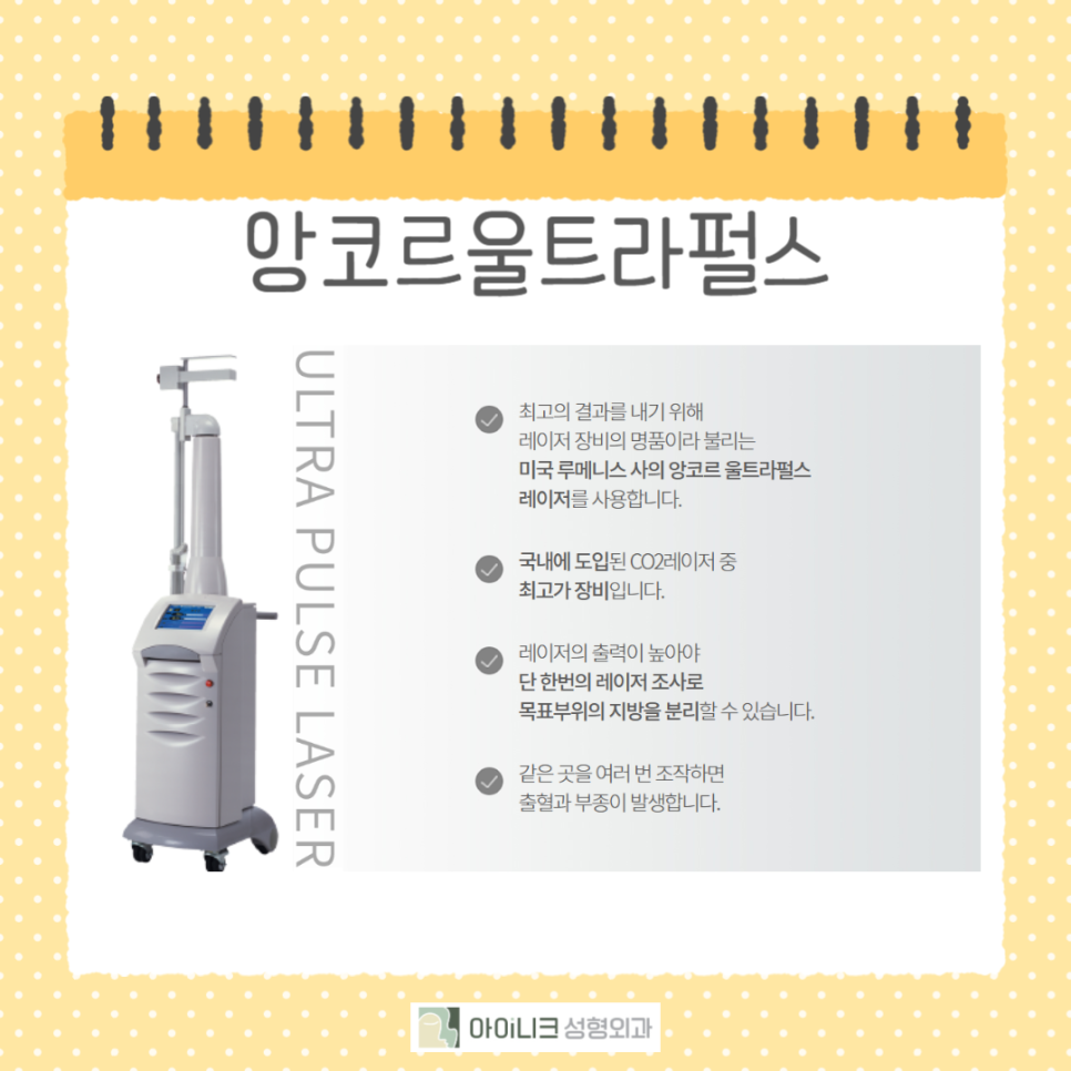 눈밑지방재배치주의사항 꼭 확인하세요! 관련 이미지 5