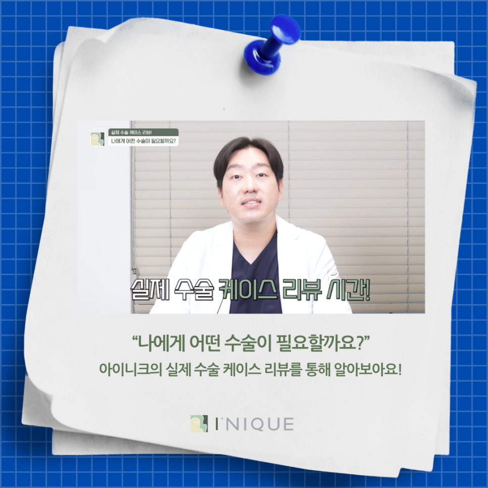 Apgujeong Eye Plastic Surgery Clinic: Let’s Decide by Looking at Real Surgery Cases! image 4