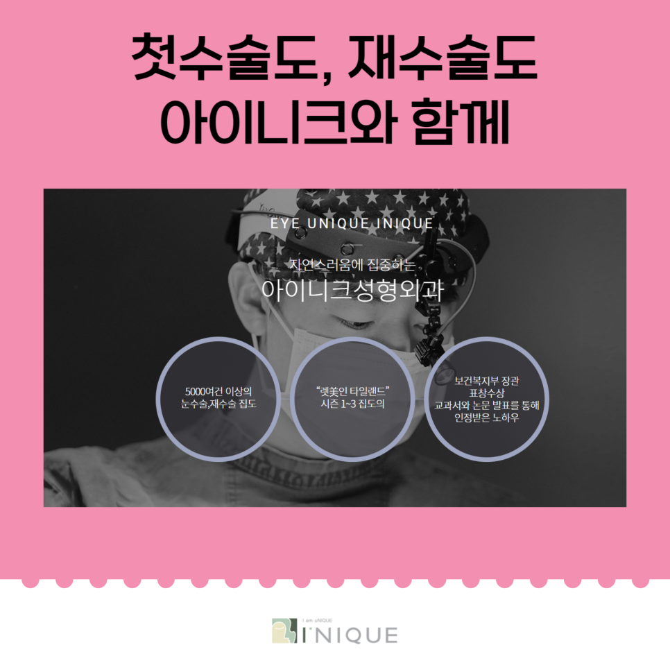 눈성형모델처럼 예쁜 쌍꺼풀 관련 이미지 6