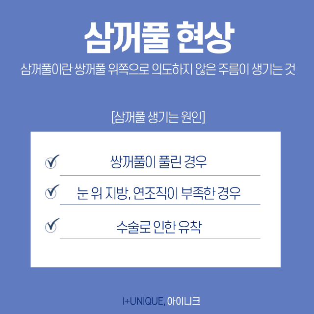 눈재수술성형외과를 알아보고 있다면 첫 수술부다 신중해야 한다 관련 이미지 5