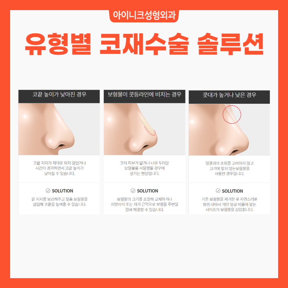 코재수술부작용으로 어려움을 겪고 있다면? 관련 이미지 3