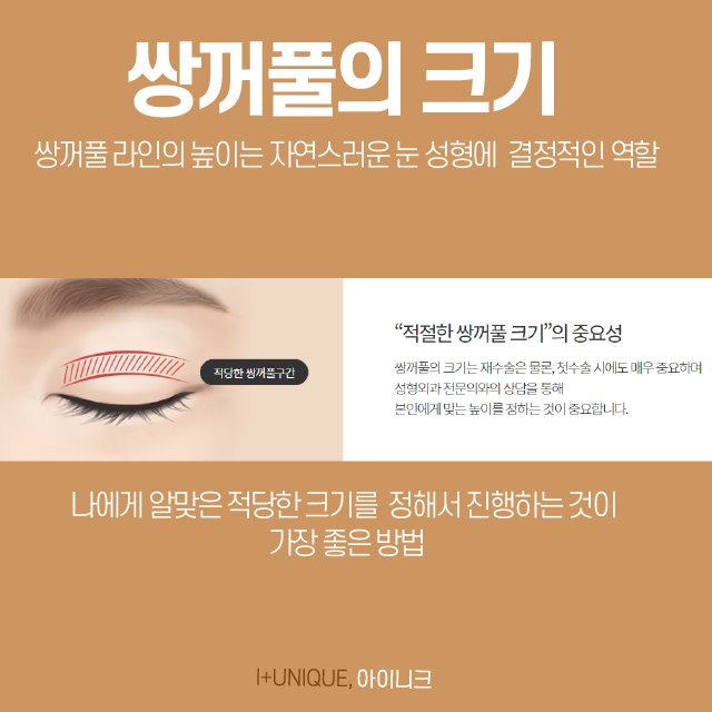티안나는쌍꺼풀을 만들기 위해서는 신경써 주어야 할 것이 있습니다. 관련 이미지 3