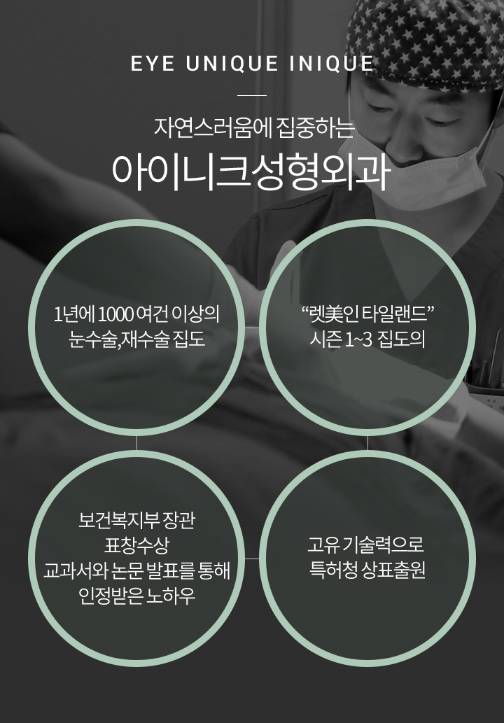 소시지눈재수술 자연스러움이 가장 중요 관련 이미지 7