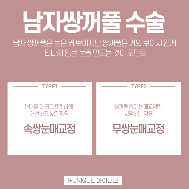 남자눈성형추천을 받고 싶다면 어떻게 해야할까 관련 이미지 2